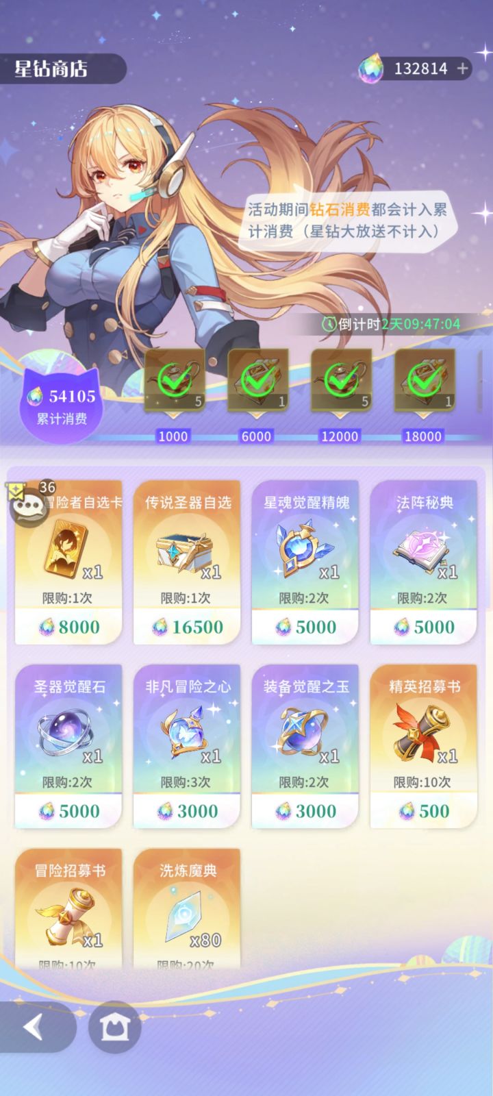 这个商店有什么性价比很高的吗截图