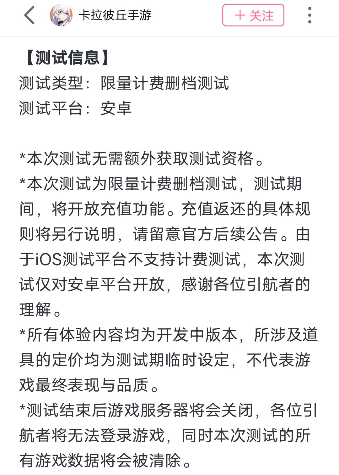 开充值了,终测了吗? 1