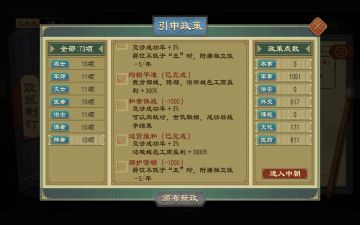 国族阶段货币俸饷改革（藩王制度下的货币俸饷改革）