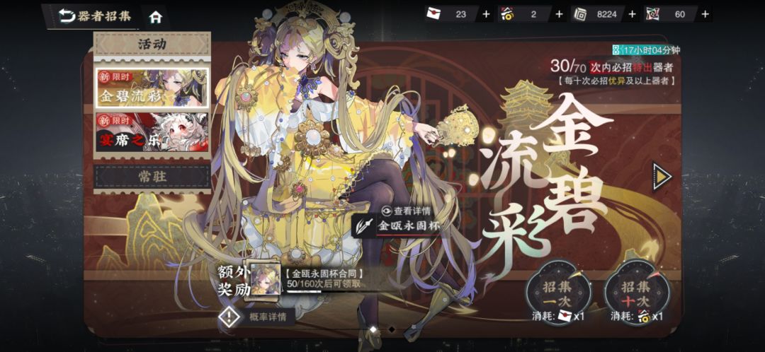 游戏攻略截图