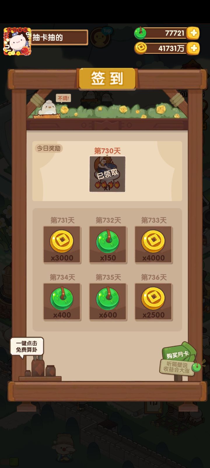 两年纪念截图