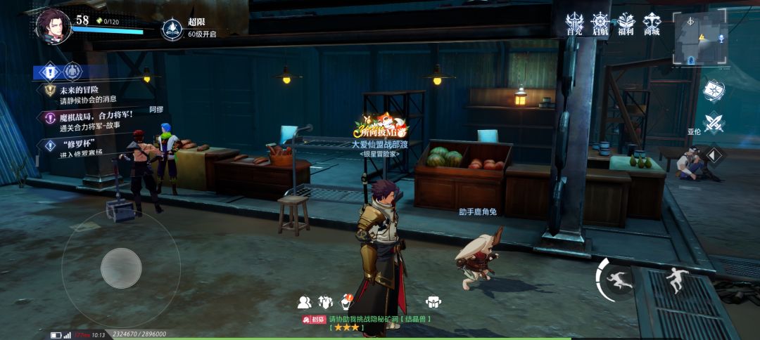 兄弟会这个历程我是不是卡住了 2
