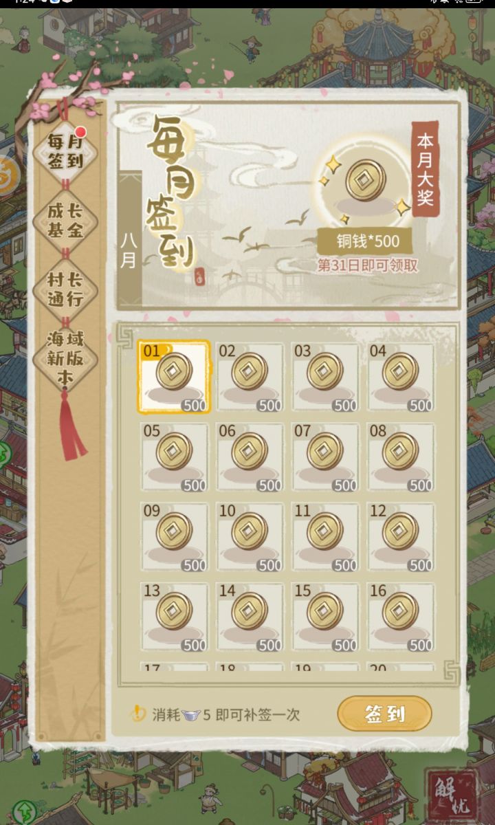是我没加载出来吗截图