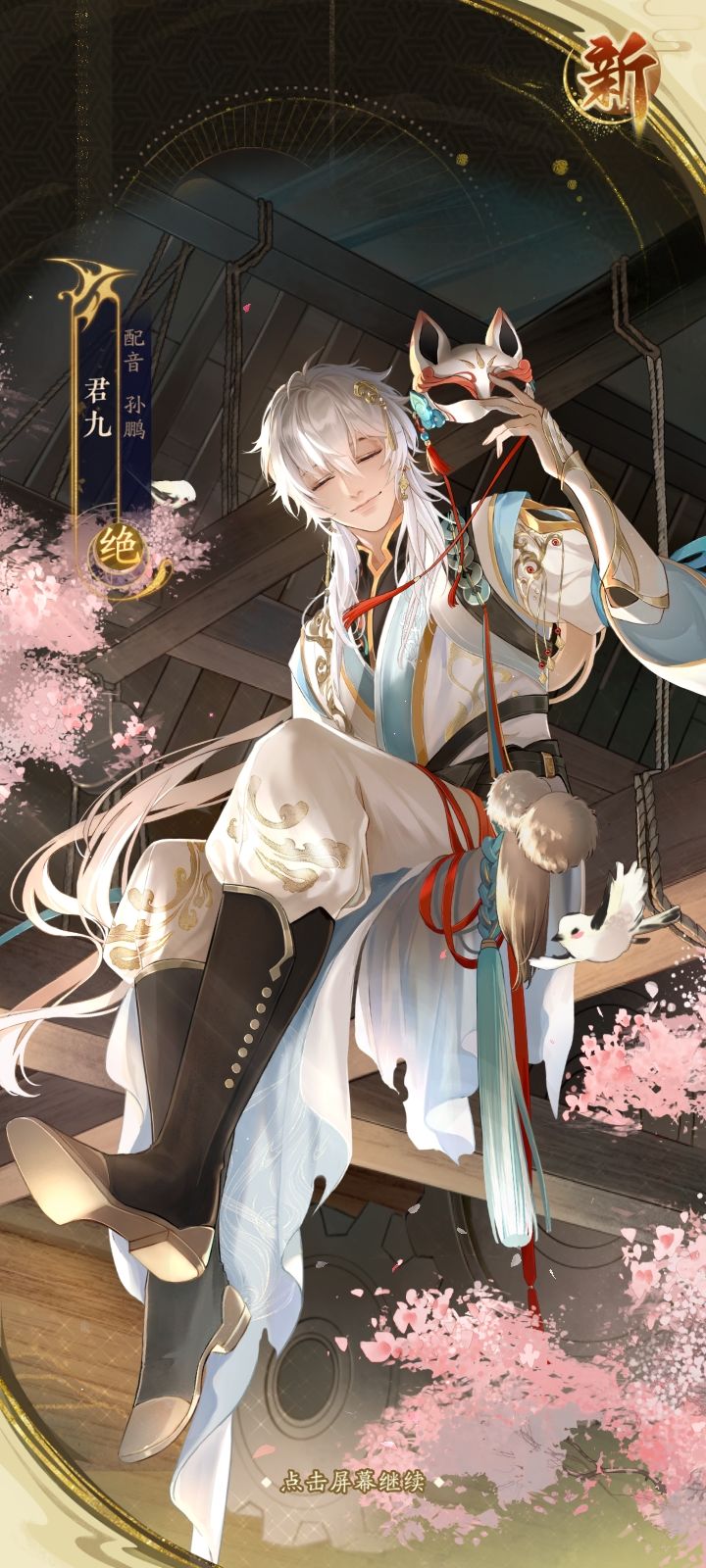 君九!!! 3
