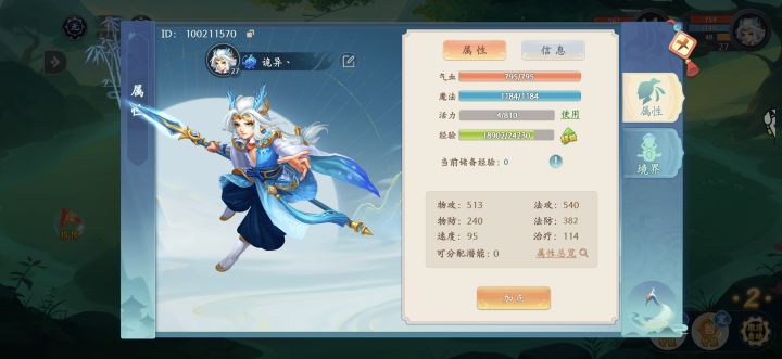 新区长安截图