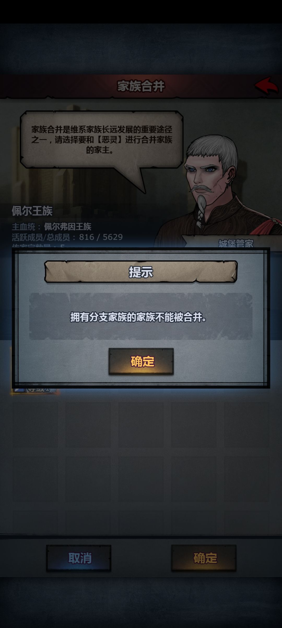 家族合并 1