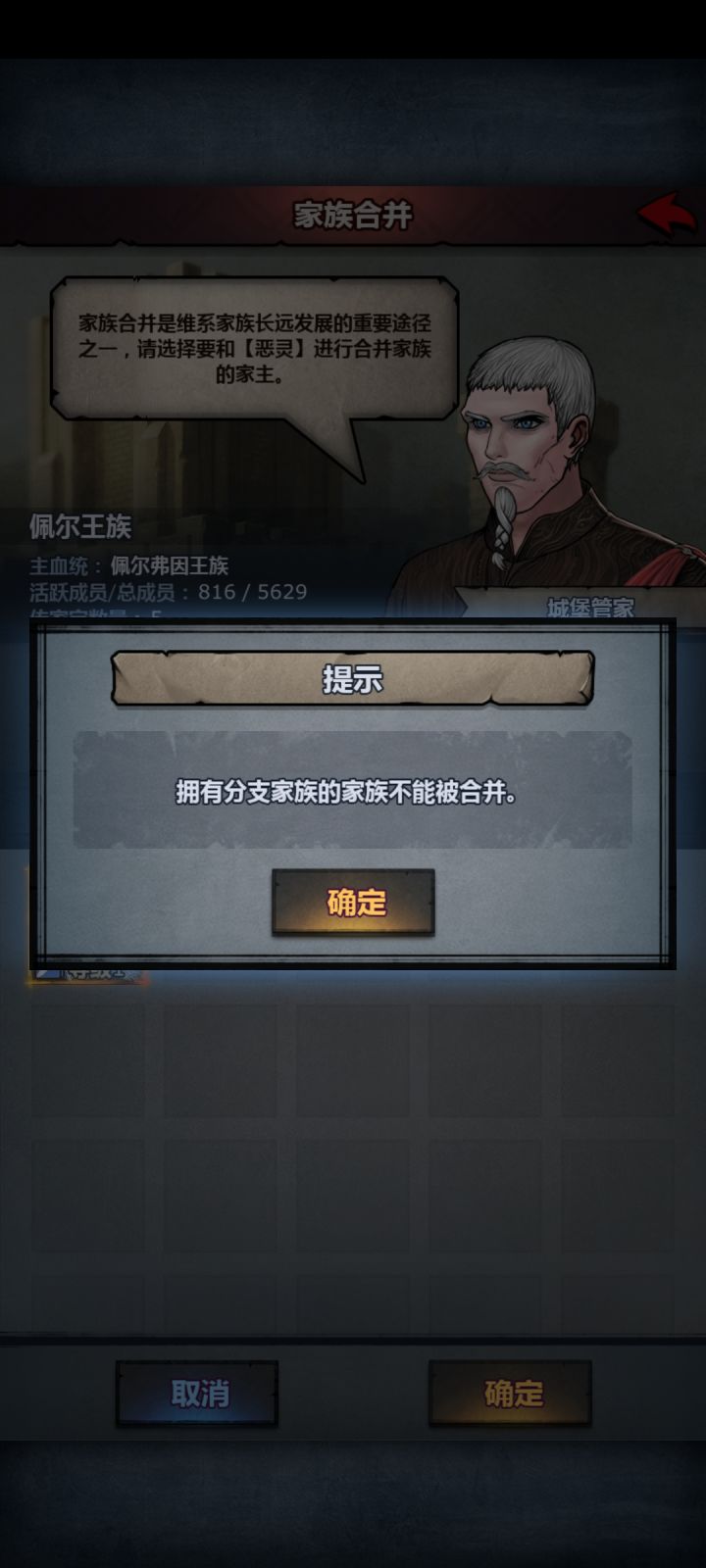 家族合并截图