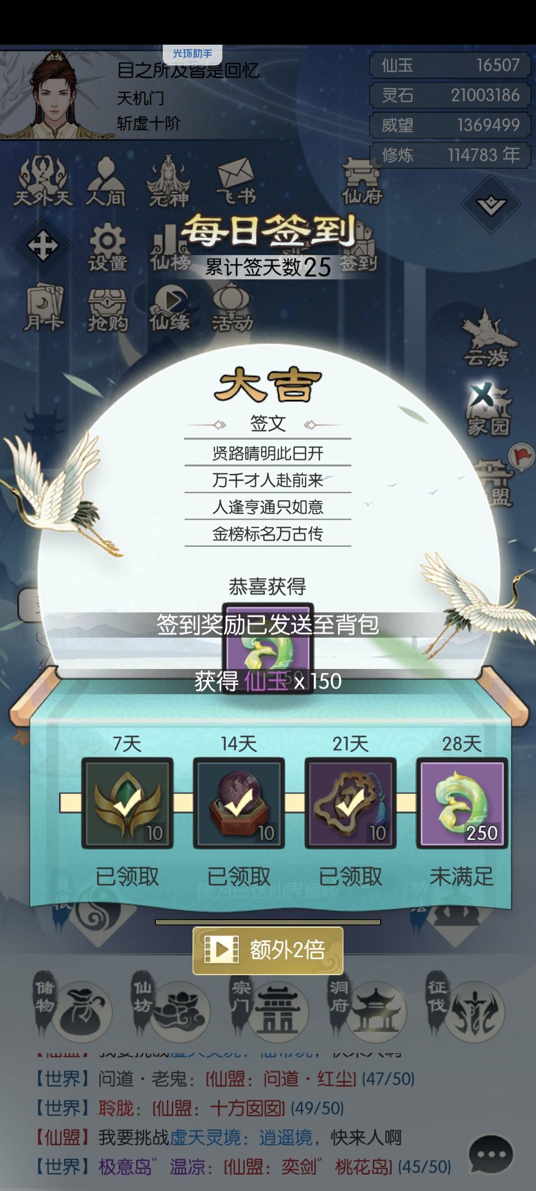 今天运气有点好,险险过了异兽 2