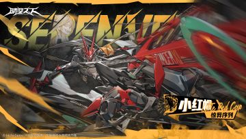 ✨ 小红帽 | 惊异序列 ✨