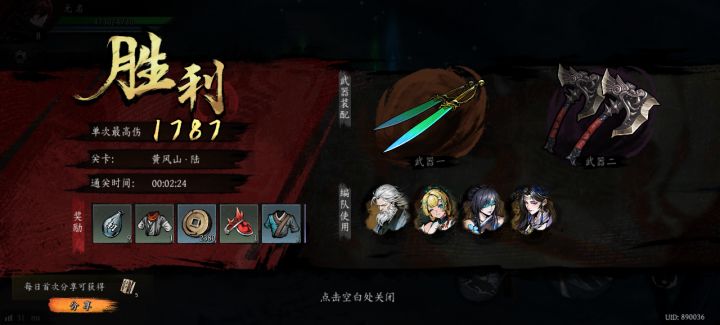 打卡！我的日常闯关！截图