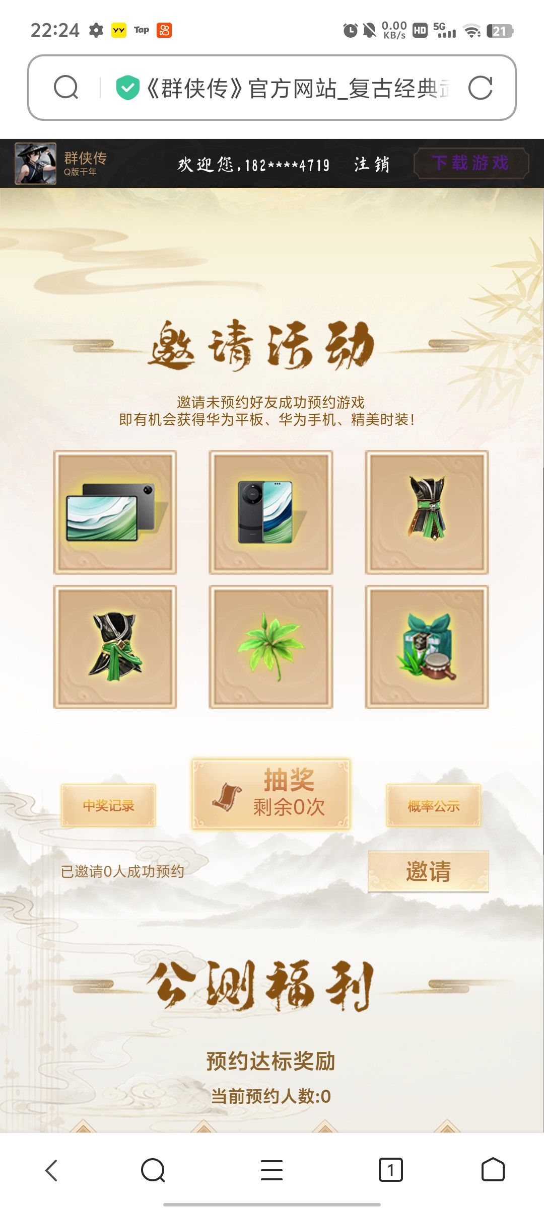 二测礼包码 1