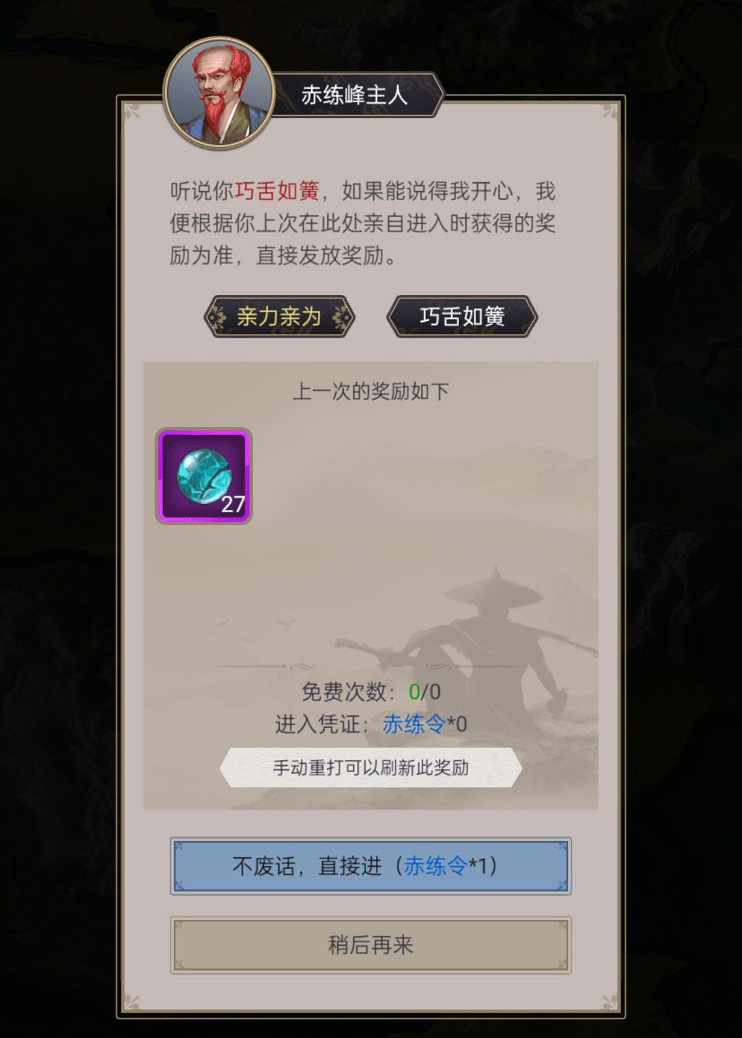 分享：关于赤练峰的第一个挑战，如何拿到27个冰玉截图