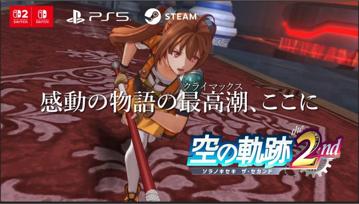 《空轨》重制第二弹新PV放出,9月17日发售~截图
