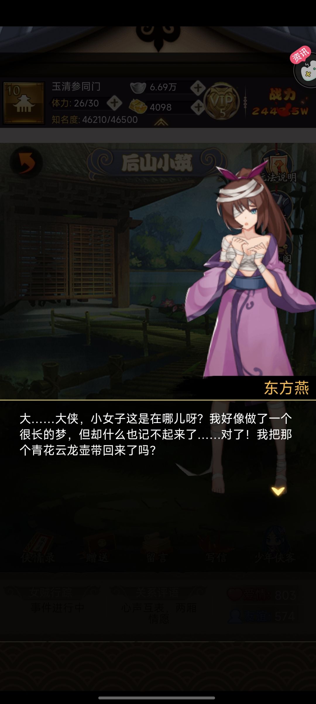 【六周年记事】往昔的记忆 2