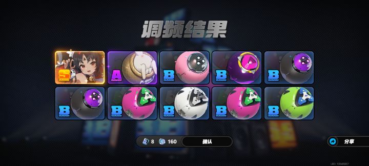 好玩爱玩#绝区零公测打卡截图