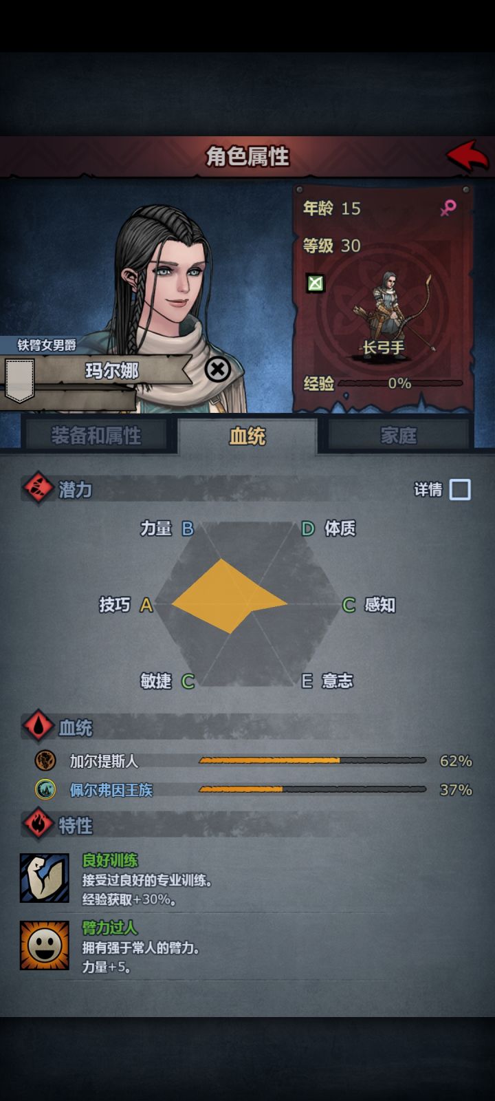 这个18块的玛尔娜 我看论坛说培养大剑 说就玩长弓的 到底咋培养好啊[表情_嫌弃]截图