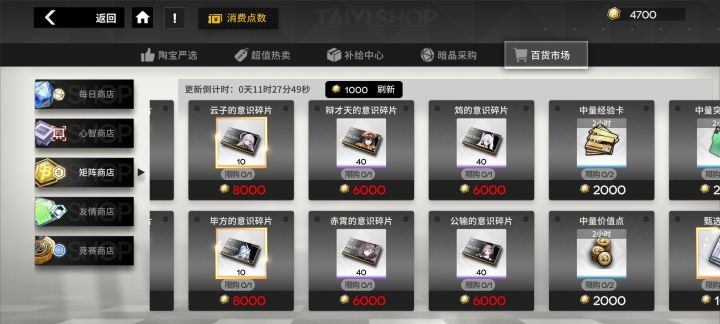sr碎片之前是四千的，悄摸的改价格？截图