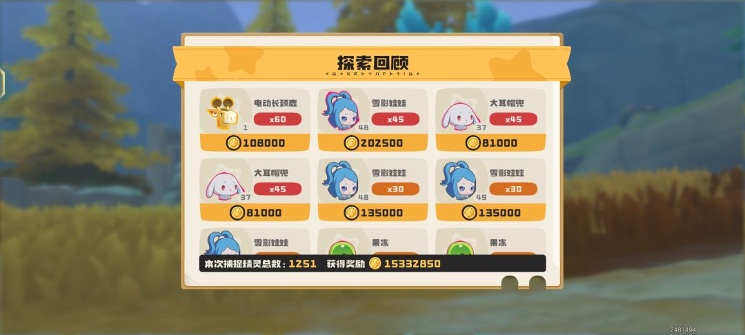 恐怖!!! 4