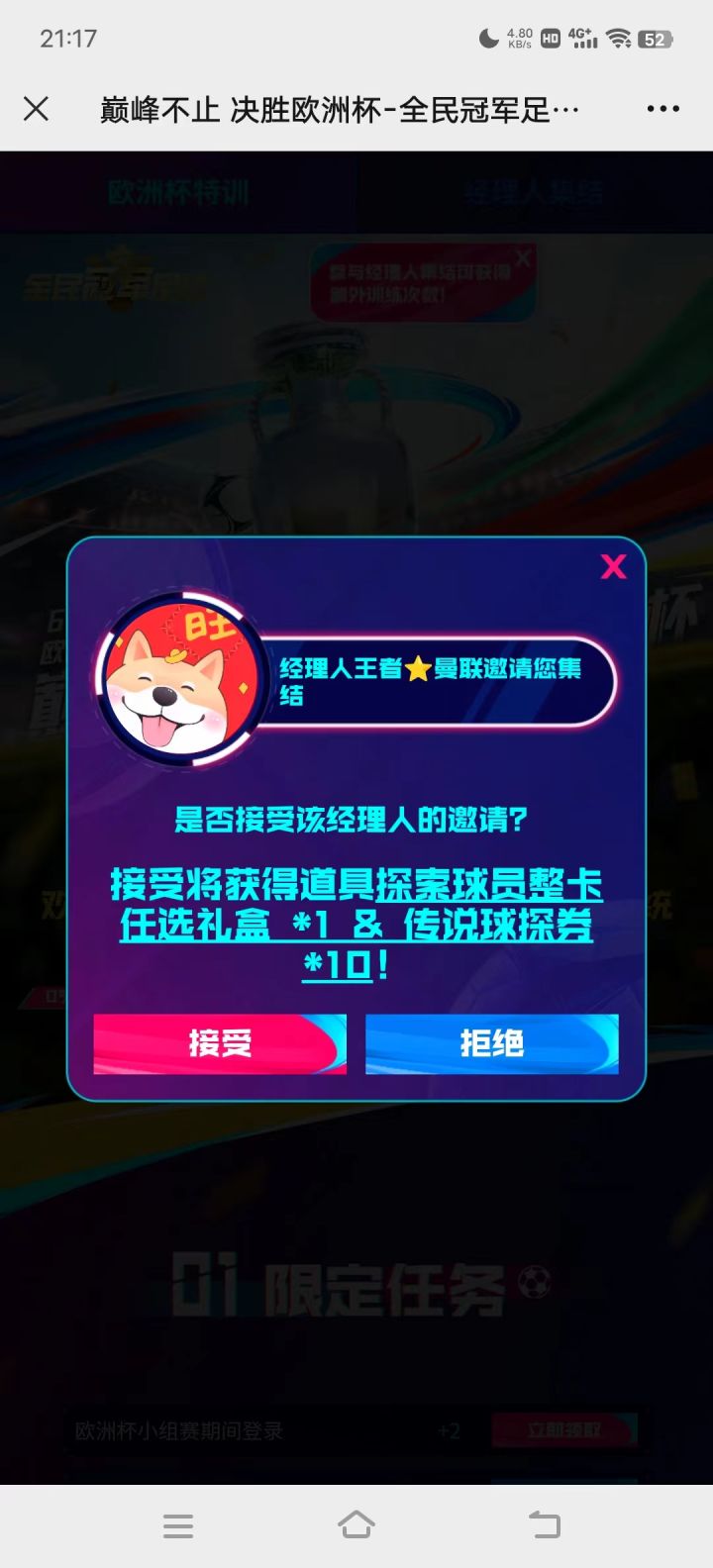 太小气了截图