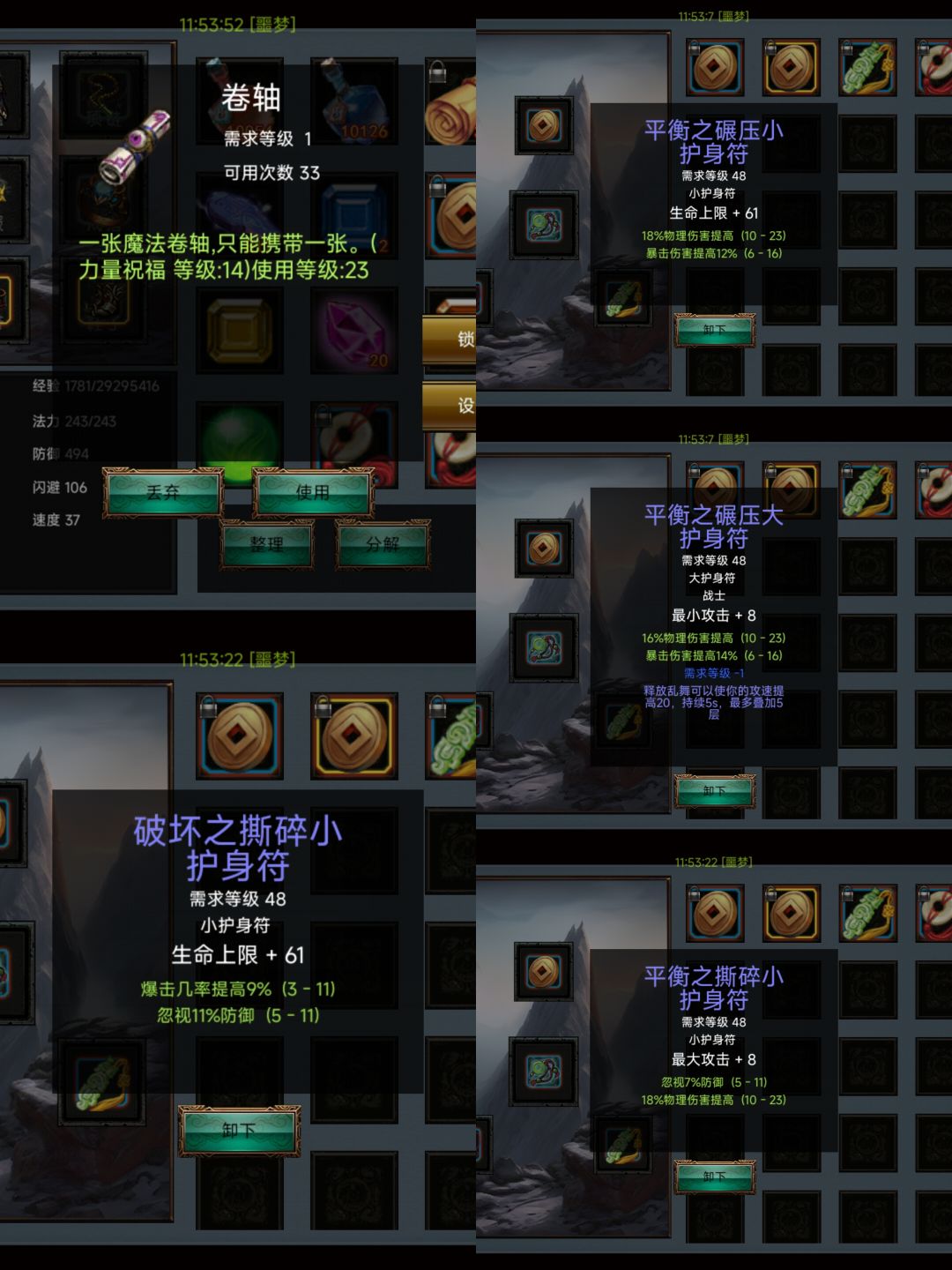 更新战士新版本装备 2