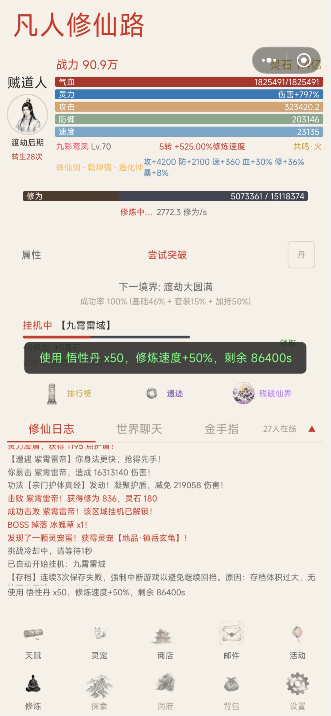 不能存档,背包材料宠物基本都清空了 3