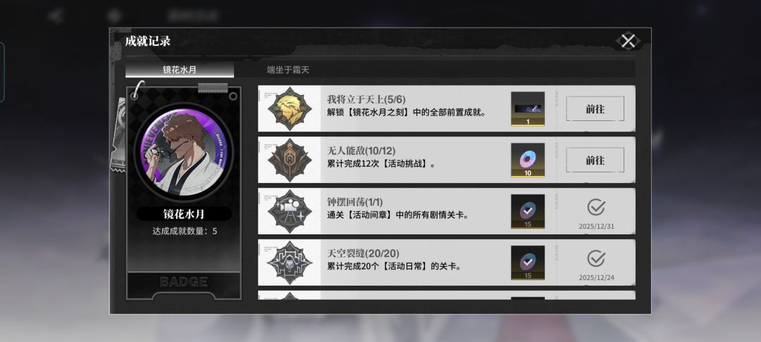 蓝染无人能敌,活动bug了 1