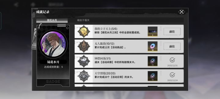蓝染无人能敌,活动bug了截图