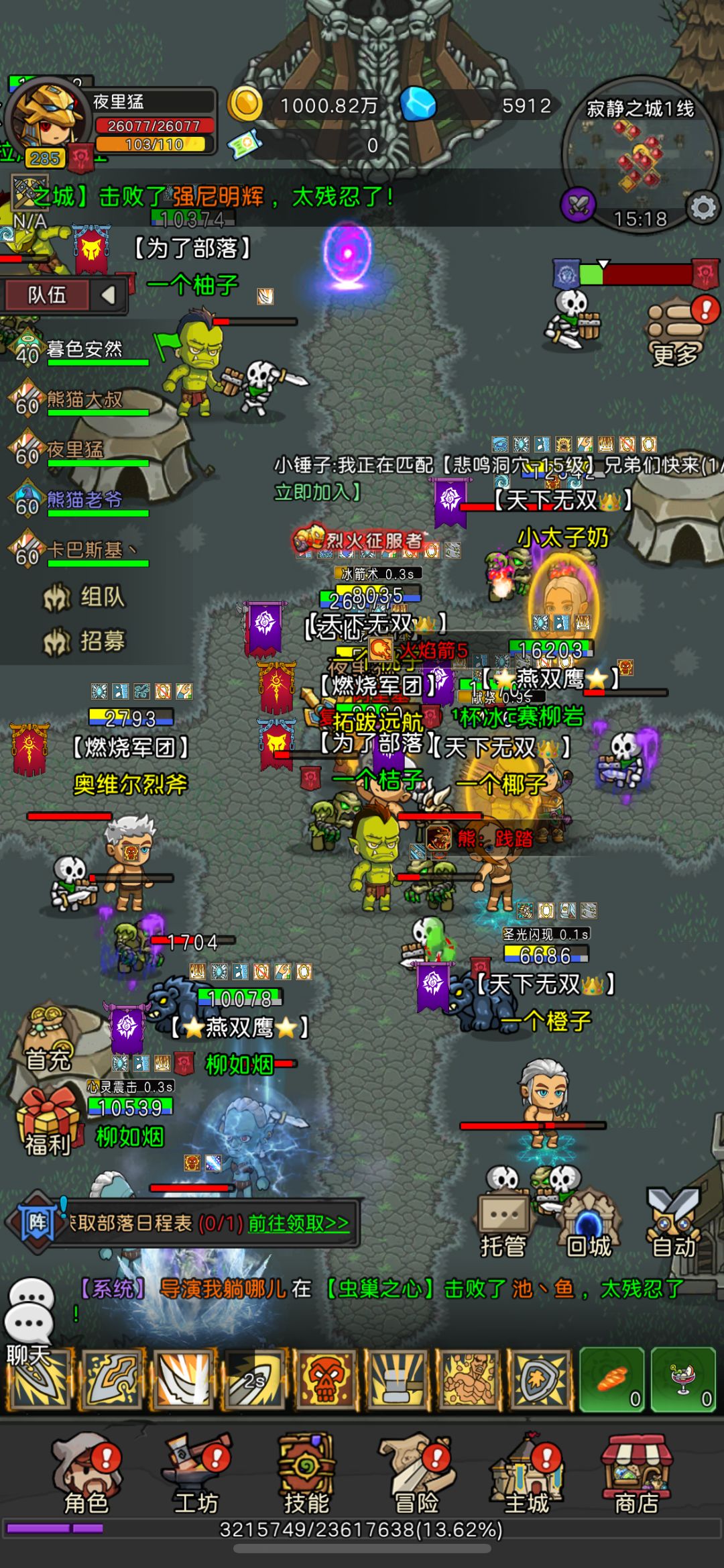 集体裸奔了 1