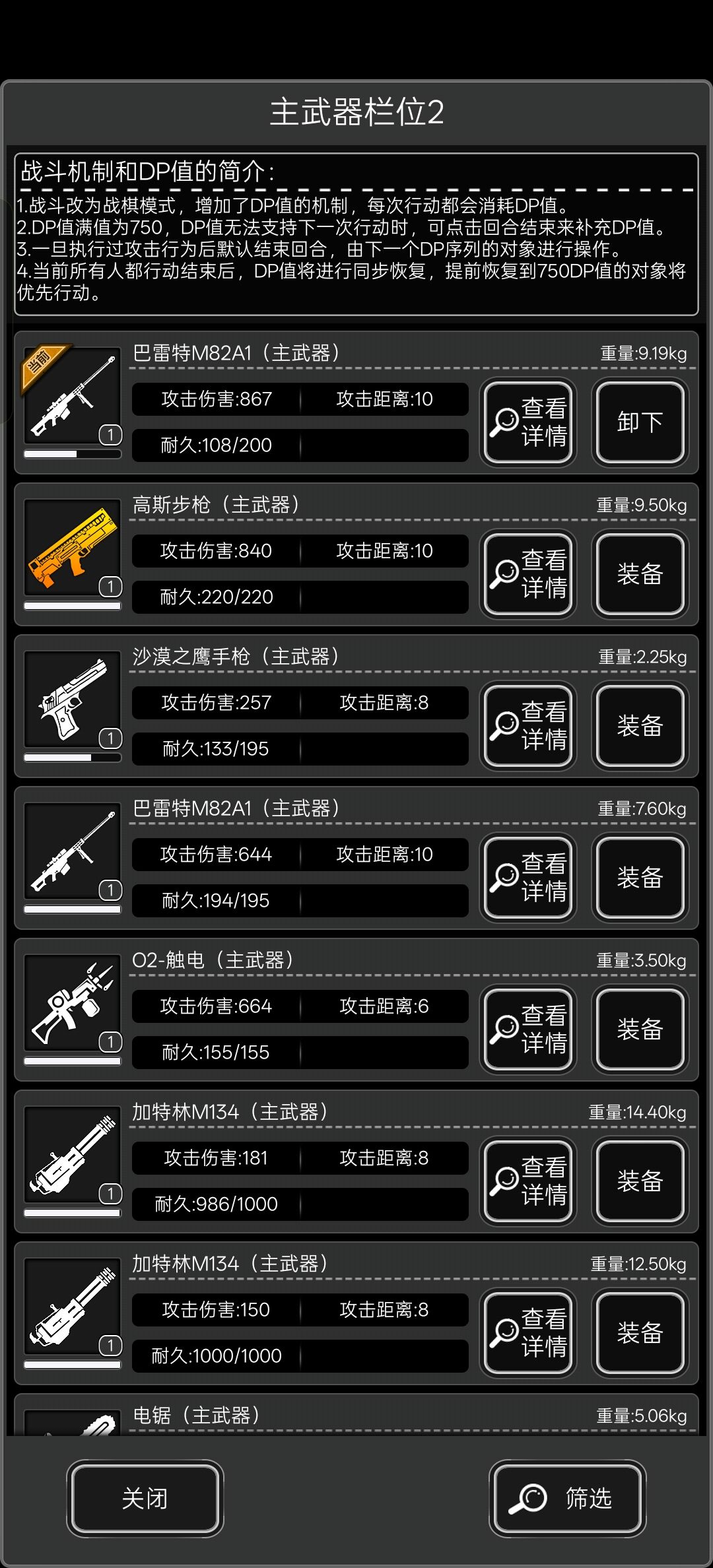 高斯步枪 1