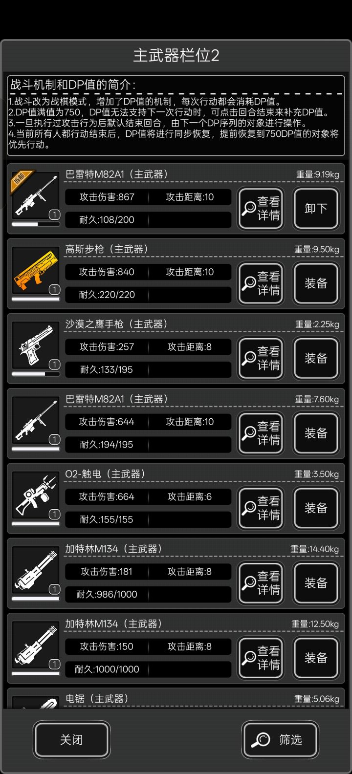 高斯步枪截图