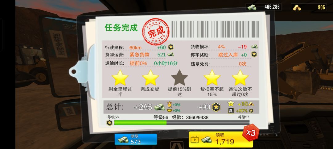公司技能加成是没用吗？ 2