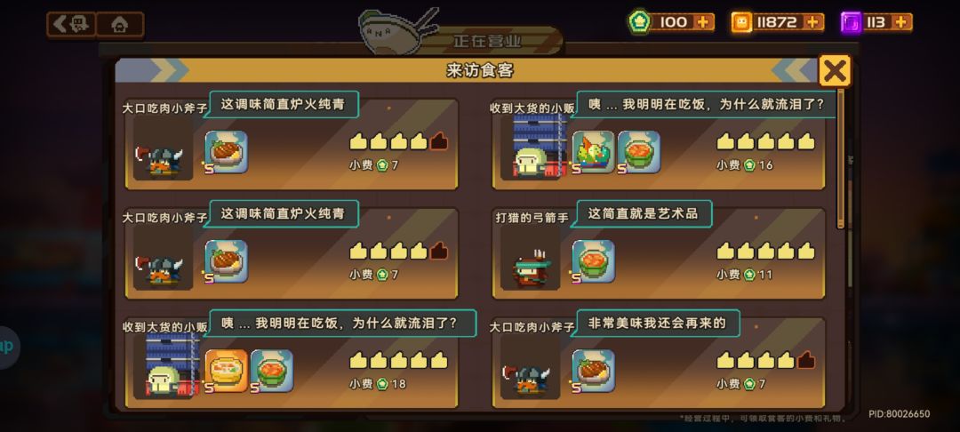 小斧子你什么意思 3