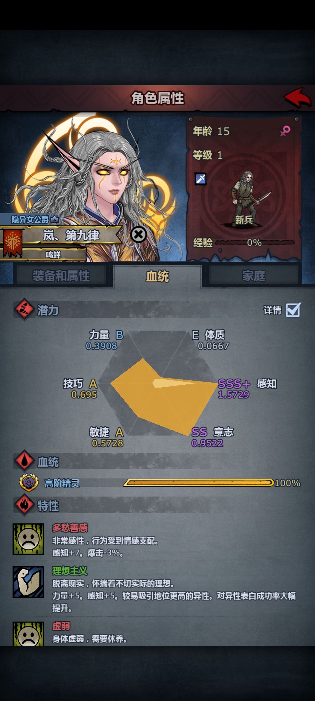 关于精灵神子成长问题 1