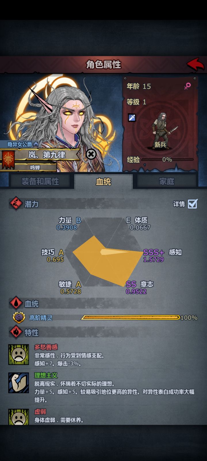 关于精灵神子成长问题截图