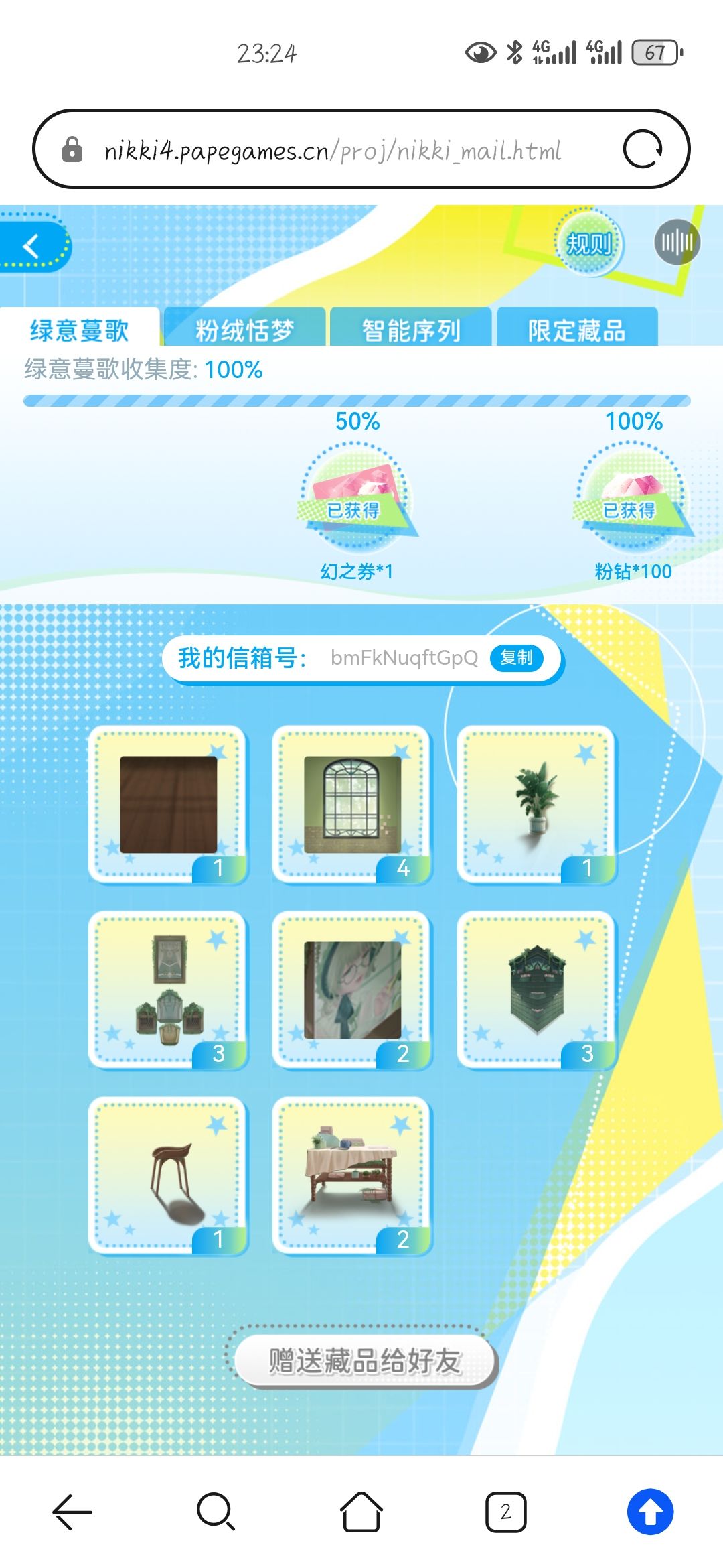 多余可以送 3