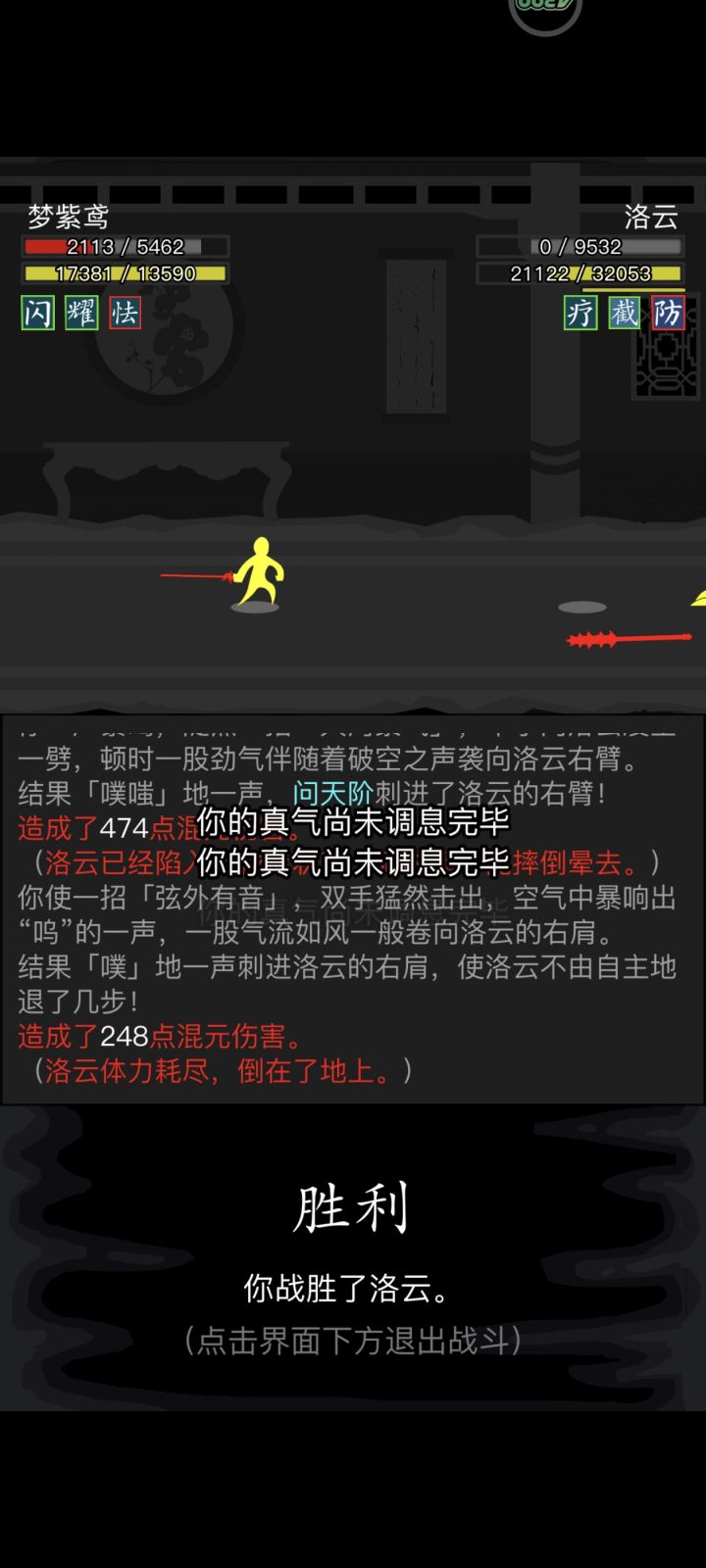 75剑好过截图