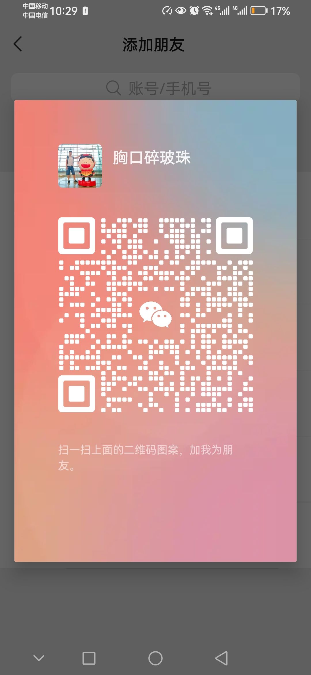 来明天开始互助的好友 1