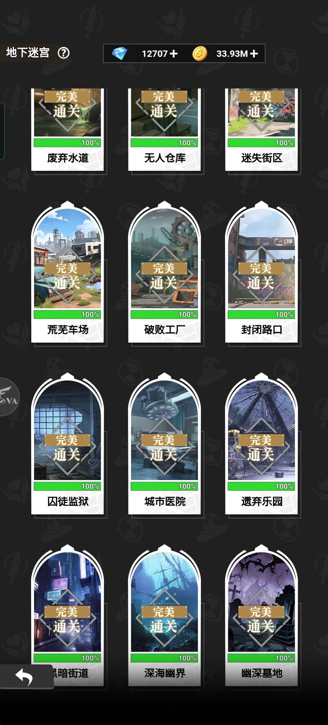 迷宫幽深墓地攻略 2