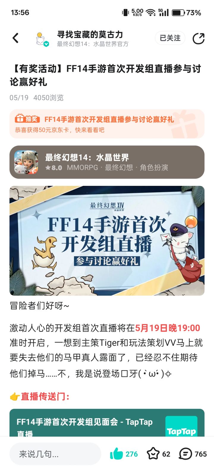 TapTap