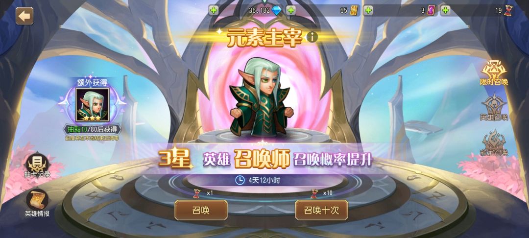 十连就出了 2