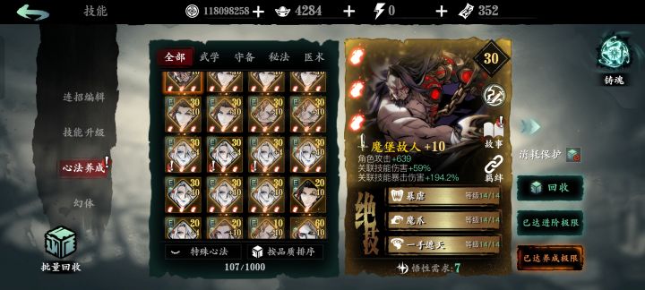 跪求无锋大佬指导一下截图