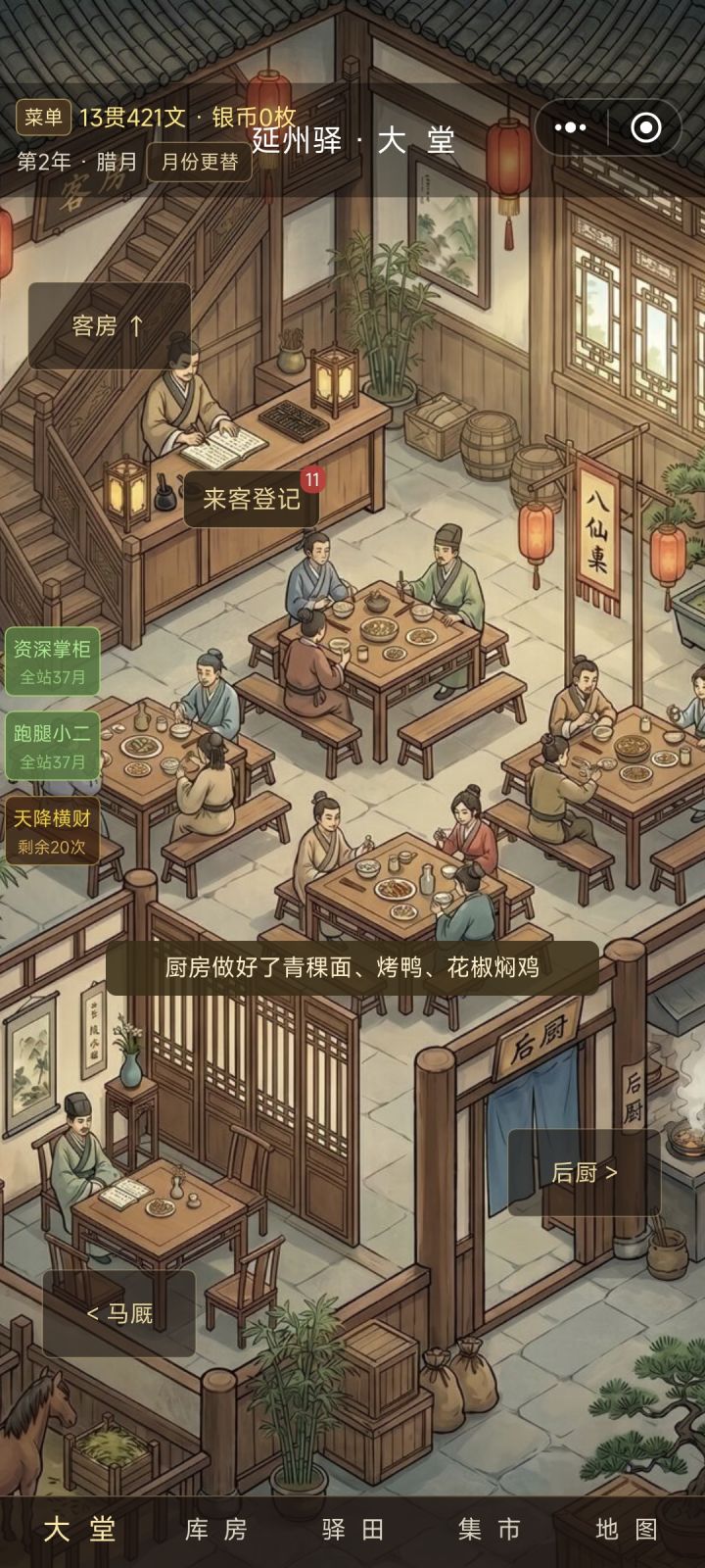 赚钱小妙招截图