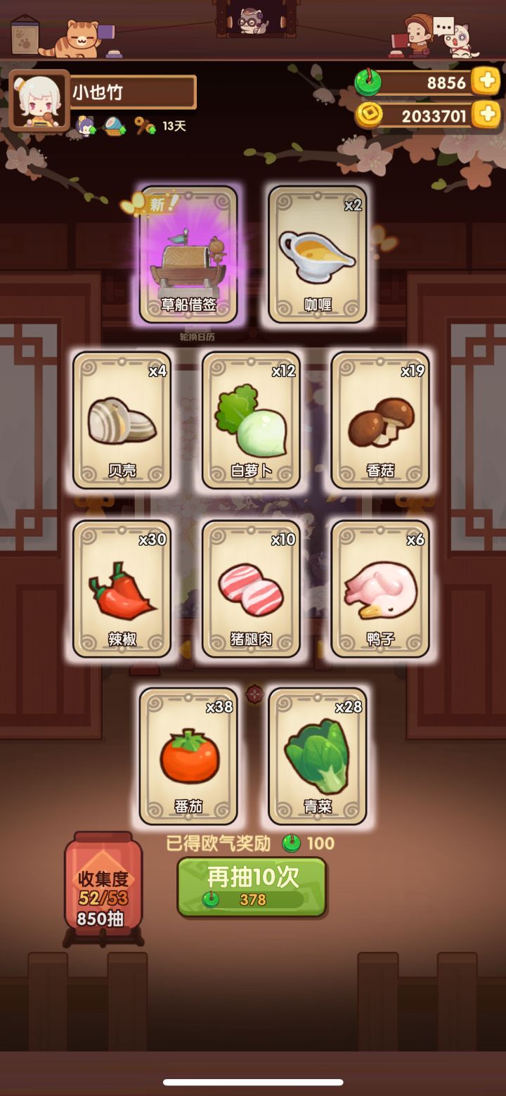 85除坑截图