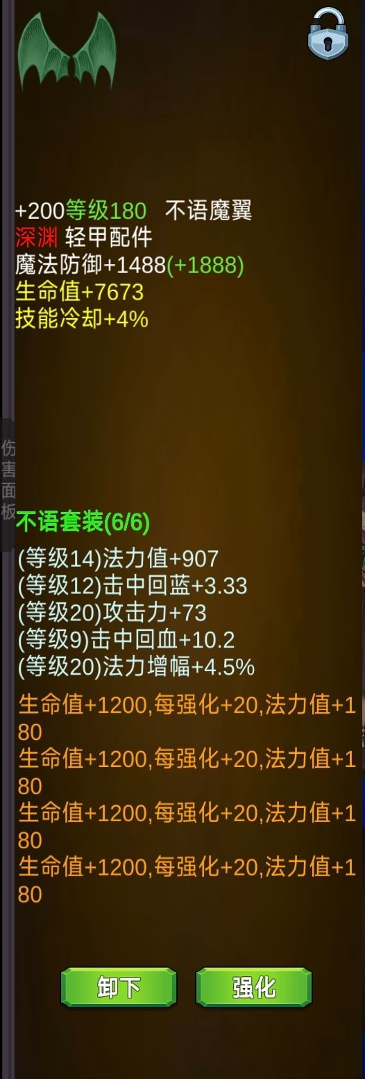 法师 7