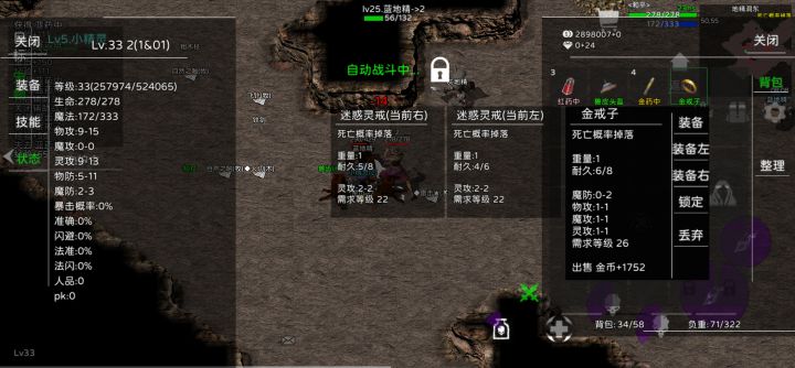 第一次见26级绿装截图