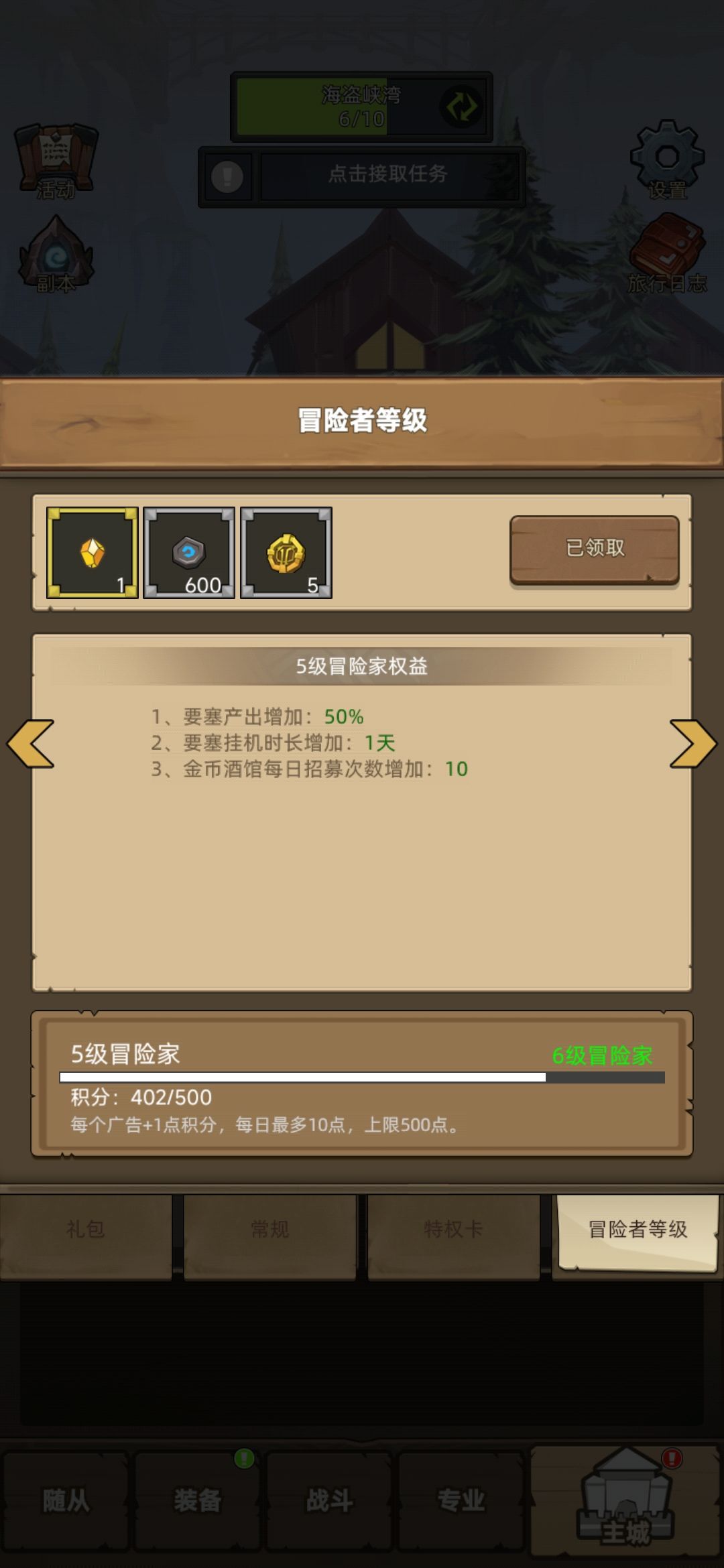 40天全职业满级打卡,顺便问问大佬 3