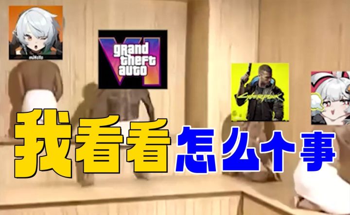 GTA6:兄弟,你们是什么开放世界截图