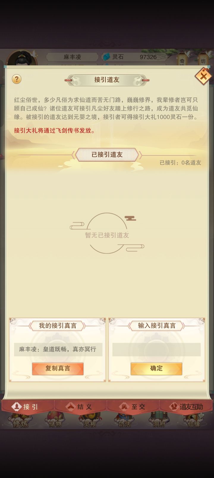 有没有大佬接引一下截图