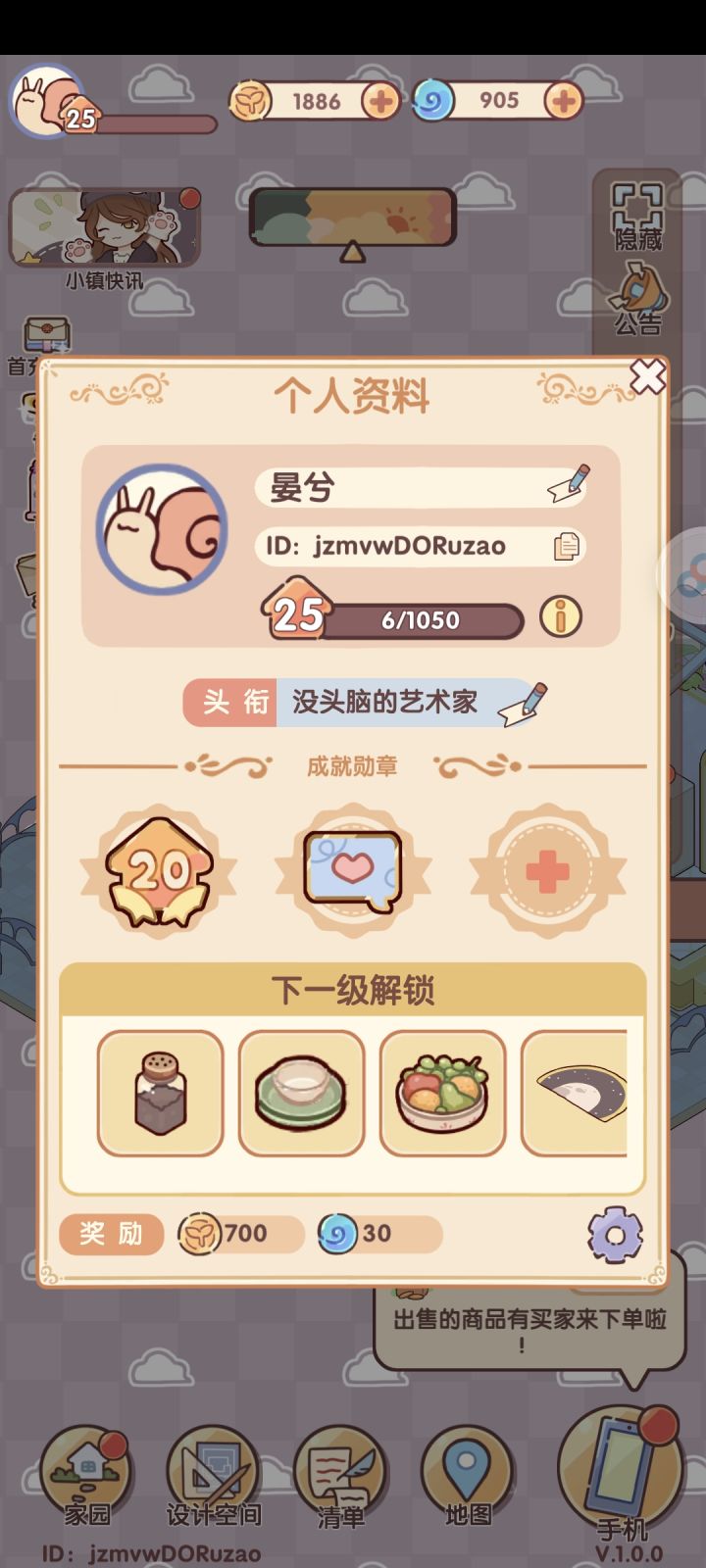 想找个同住好友～截图