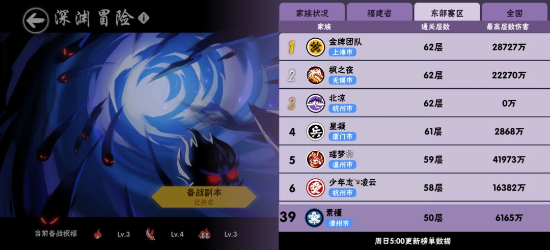 三区十级家族“素槿”招人 3